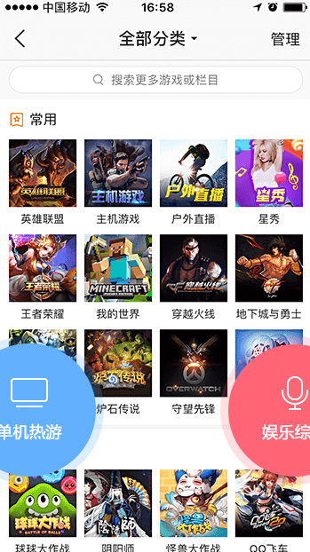 58影视盒子iOS福利版3
