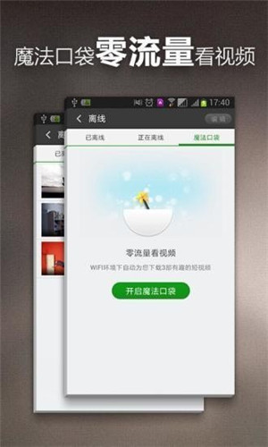 小蓝app下载安卓版3