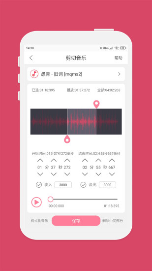 樱花视频app3