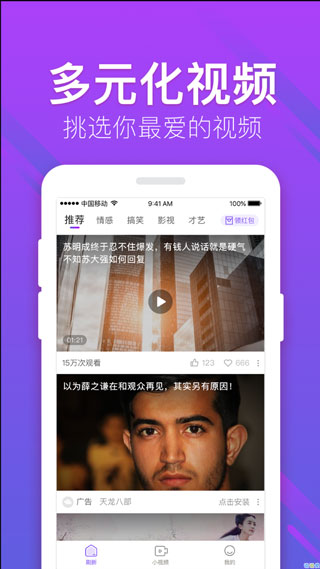 富二代抖音短视频app下载4