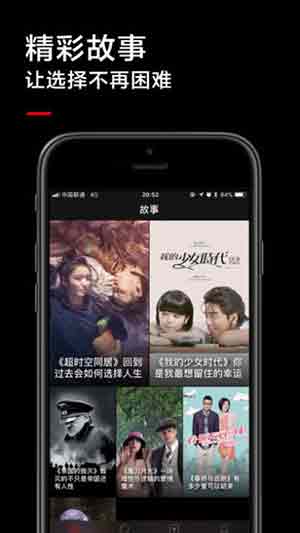 火龙果视频app下载安卓版3