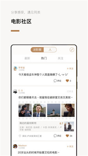 银杏视频app下载最新版3