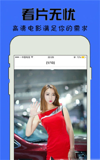 亚洲精品国产品国语在线App4