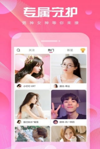 蝶恋花直播app2020最新版3