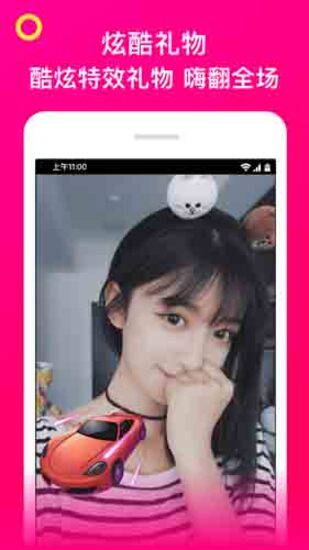 污短视频免费的蝶恋直播app安卓最新版4