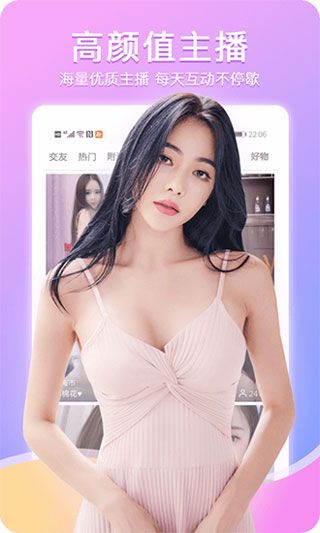 蝶恋花app最新版2