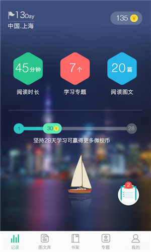 茶藕XO最新版app2