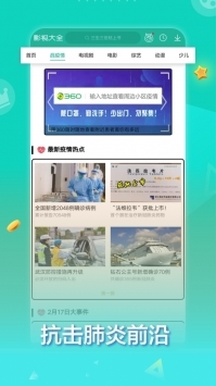 梅花视频app下载最新版免费安装iOS1