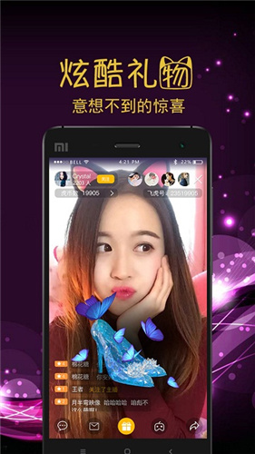 蝶恋直播app安卓最新版1