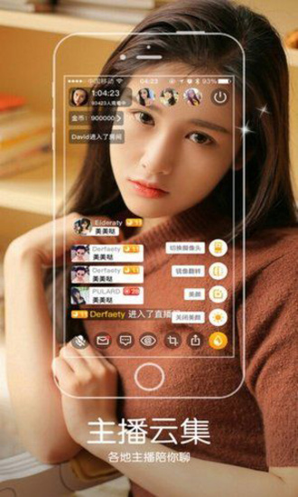 依恋直播高清福利App2