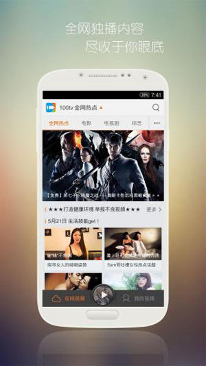 莲藕视频app4