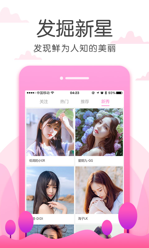 蜜柚app2020最新版下载1