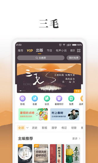 狐狸视频高清免费安卓app4