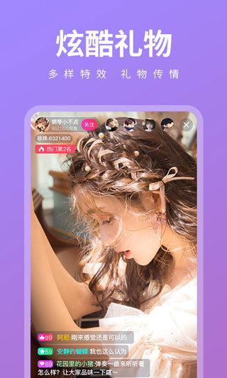 污短视频免费的蝶恋直播app安卓最新版1
