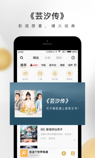 桃花岛美女直播app1