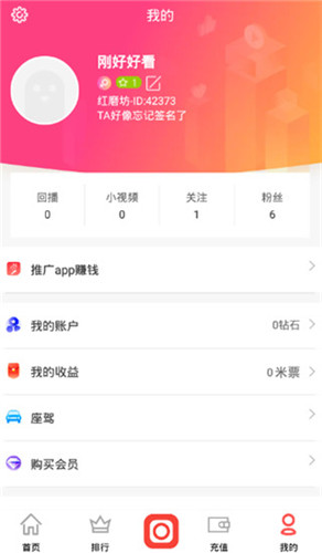 红豆视频软件app下载1
