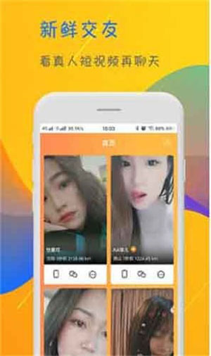火龙果视频app苹果版2