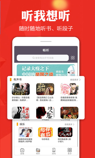 橙子直播app下载手机版1