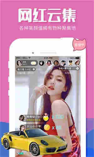 蜜柚视频app安卓版2