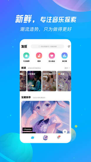 搜狐视频app最新版4