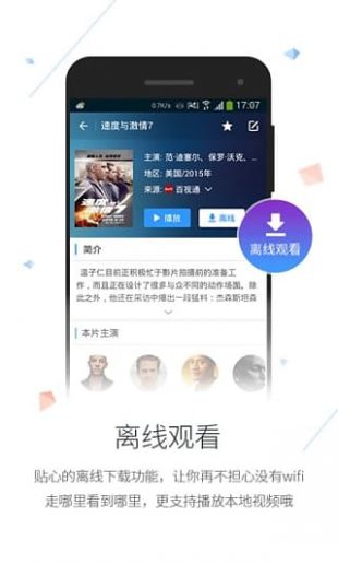 搜狐视频app1