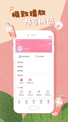 草莓成版人app破解版官网4