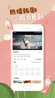 柚子直播最新版下载app2