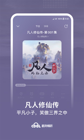 QQ音乐9.7.5官网版2