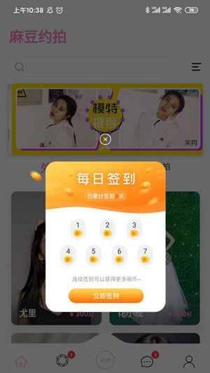 榴莲下载app最新版2