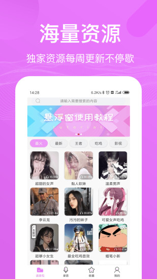 菠萝蜜app安卓免费版3