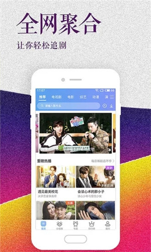 蝶恋直播app安装最新版2