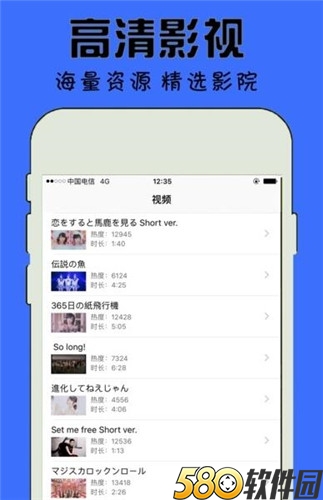 百搜视频安卓版3