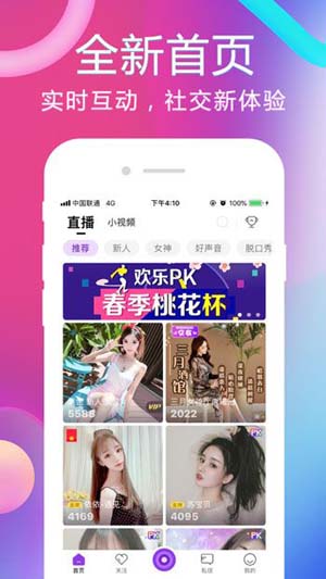 梨花直播免费福利手机app3