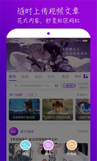 香瓜视频app安卓免费下载3