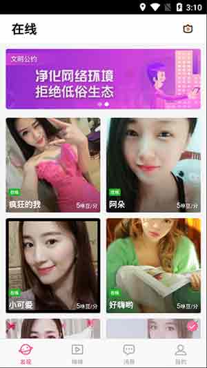 中国vodafonewifi粗暴app最新版3