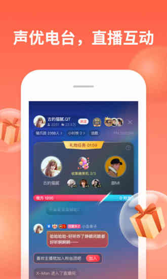 蝶恋直播app安卓最新版1