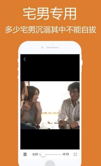 宜家视频app安卓版3