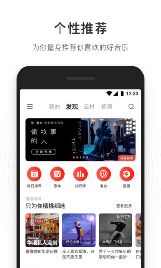 微视app4
