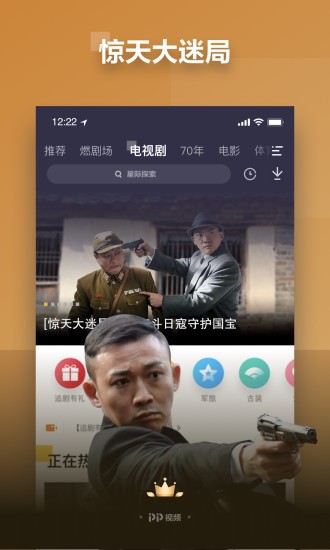蝶恋花app破解版4