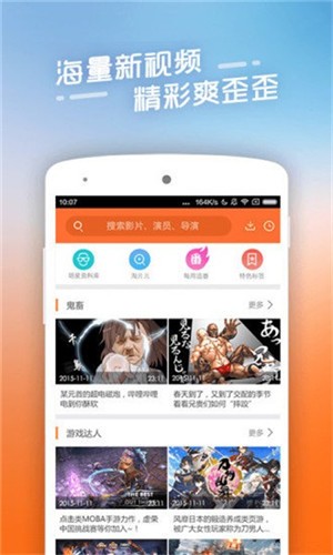 抖抖视频最新福利App2