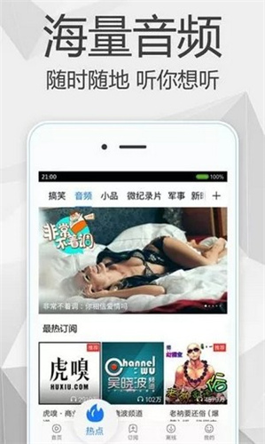 网易云app2