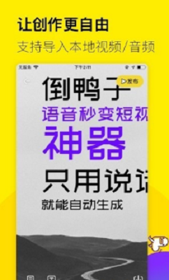 水果视频app黄下载手机版3