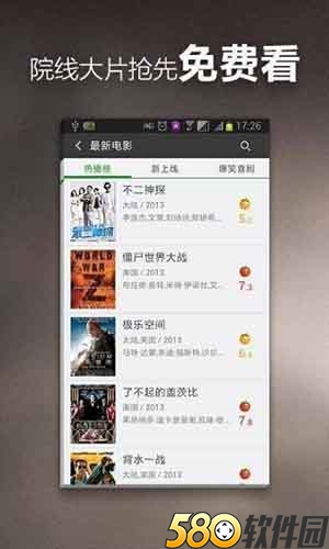 花海直播安卓福利App3