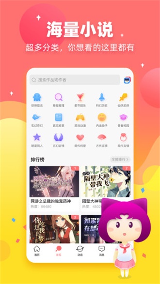 蜜柚直播app免费下载官方4