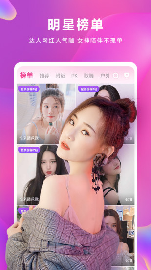 蜜柚app安卓版2020最新版下载3