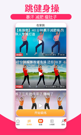 七月直播app安卓下载4