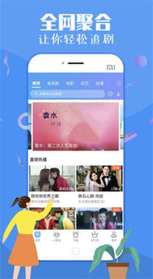 秋葵小蝌蚪视频app免费版1