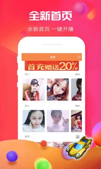 蝶恋直播app安装免费版2