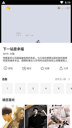 芭乐下载app官方安卓版1