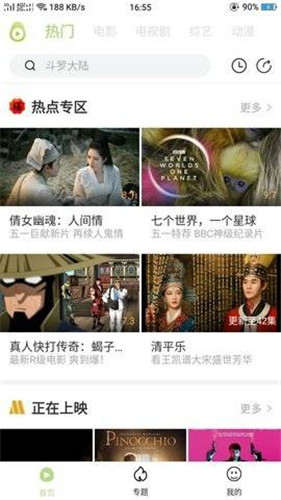 两个人看的www的视频中文3